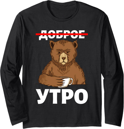 Good Morning in Russian Language Bear Coffee Russia Cyrillic Long Sleeve Shirt