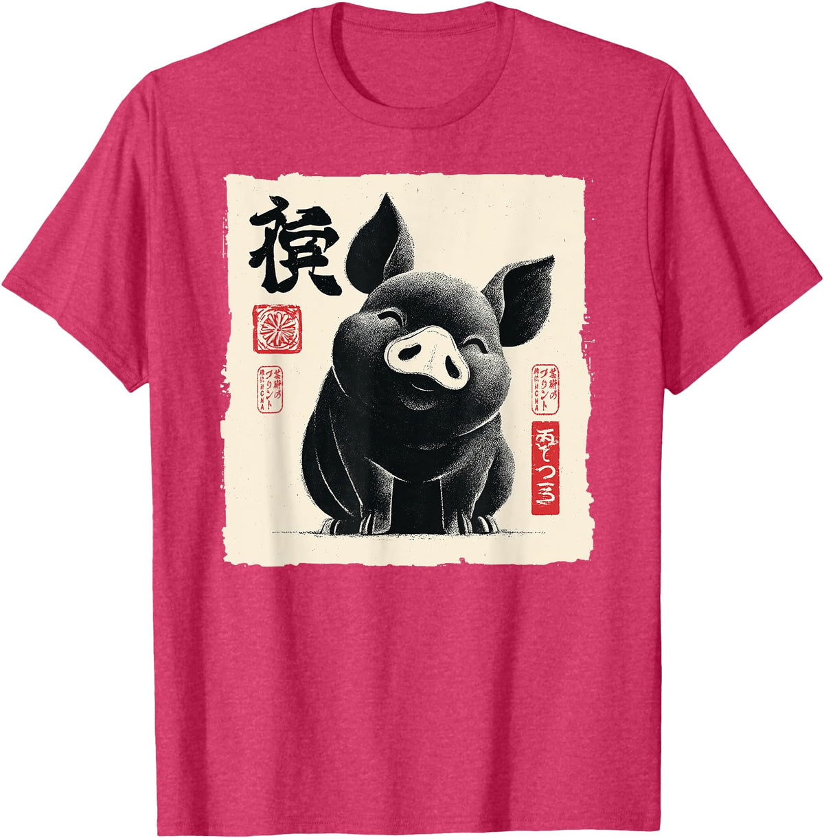 The Art of Print by MCMA - Digitally Enhanced Art Cute Japanese Pig Art Vintage Chinese Zodiac Good Fortune T-Shirt - Red Heather