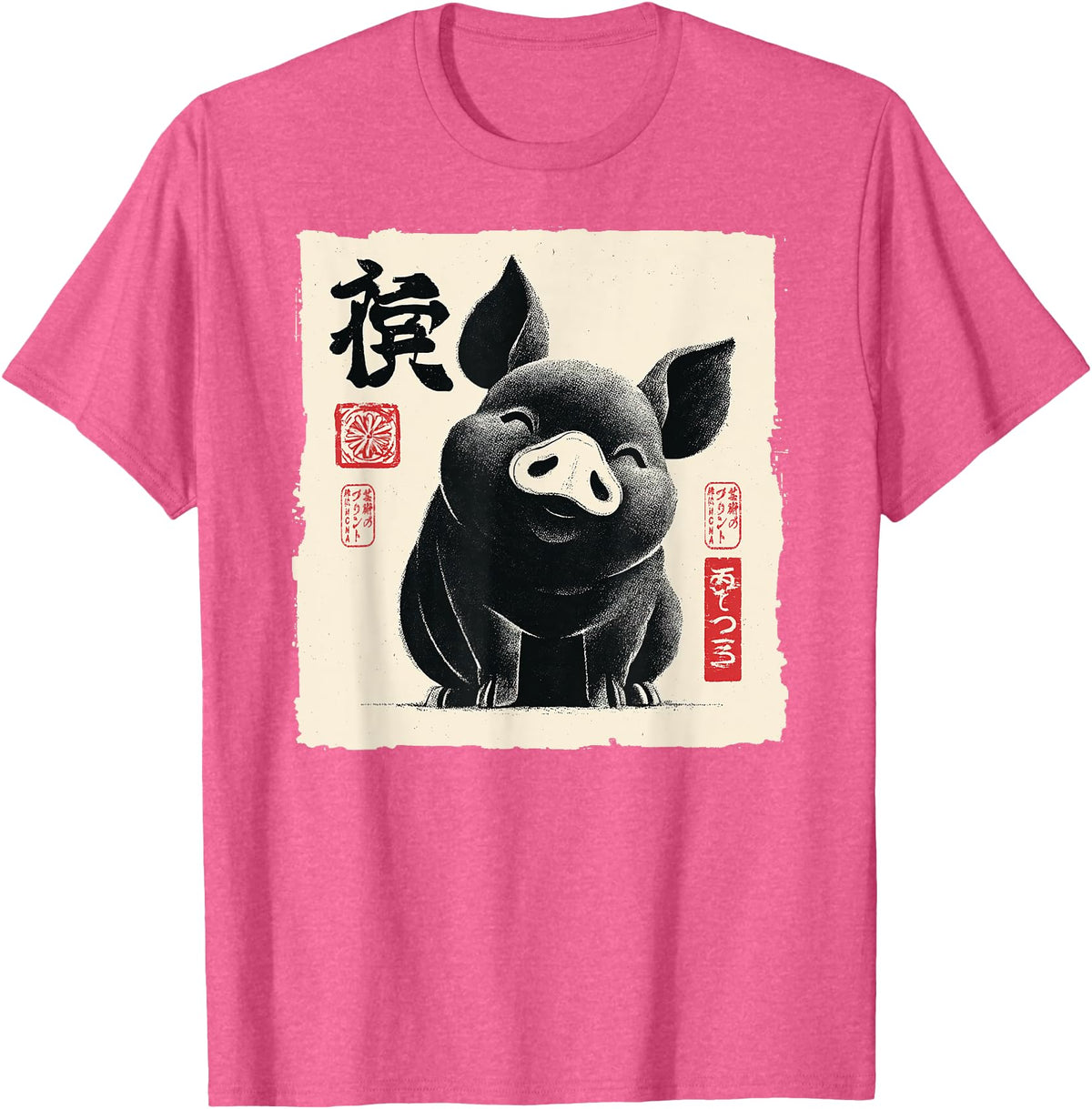 The Art of Print by MCMA - Digitally Enhanced Art Cute Japanese Pig Art Vintage Chinese Zodiac Good Fortune T-Shirt - Pink Heather
