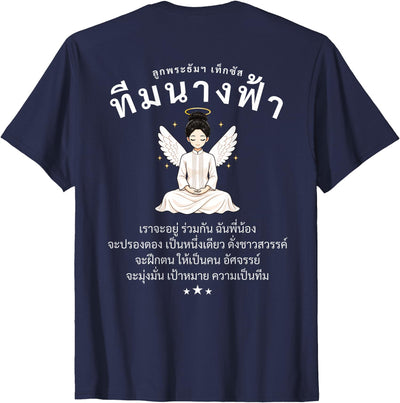 Gentle cat MCTX x Angel Crew 2026 V.3.1 T-Shirt