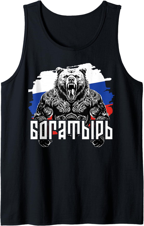 Typically Russian gifts Slavic mythology Mens Russian clothing Cyrillic Russia Russia Russian bear Tank Top - Black