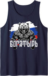 Typically Russian gifts Slavic mythology Mens Russian clothing Cyrillic Russia Russia Russian bear Tank Top - Navy Blue