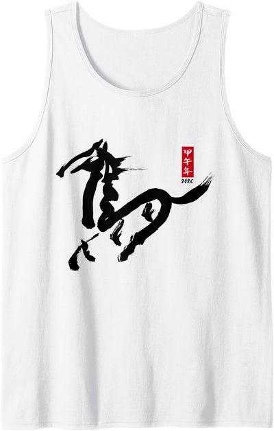 Horse Lovers Those born in Year of the Horse Women Chinese New Year 2026 Year of The Horse Traditional Art Tank Top