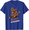 Russian Language Clothing Funny Russian Language Bear Welcome To Russia T-Shirt - Royal Blue