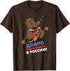 Russian Language Clothing Funny Russian Language Bear Welcome To Russia T-Shirt - Brown