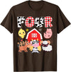Farm Animals Cow Themed Birthday Party Family Tees 4th Birthday Four Year Old Farm Theme Animals Birthday Party T-Shirt -