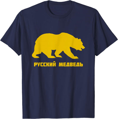 Russian Bear Russkiy Medved' Russian Roots Soviet Union T-Shirt
