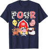 Farm Animals Cow Themed Birthday Party Family Tees 4th Birthday Four Year Old Farm Theme Animals Birthday Party T-Shirt -