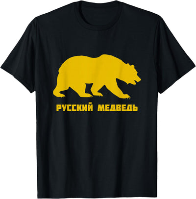 Russian Bear Russkiy Medved' Russian Roots Soviet Union T-Shirt
