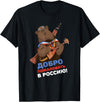 Russian Language Clothing Funny Russian Language Bear Welcome To Russia T-Shirt - Black