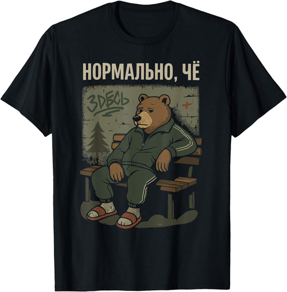 Funny Russian Language Gopnik Designs Gopnik Tracksuit Bear Slang Funny Russian T-Shirt - Black