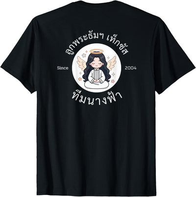 Gentle cat MCTX x Angel Crew 2026 V.1 T-Shirt