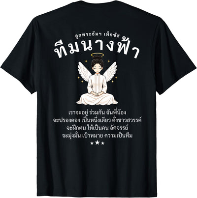 Gentle cat MCTX x Angel Crew 2026 V.3.1 T-Shirt